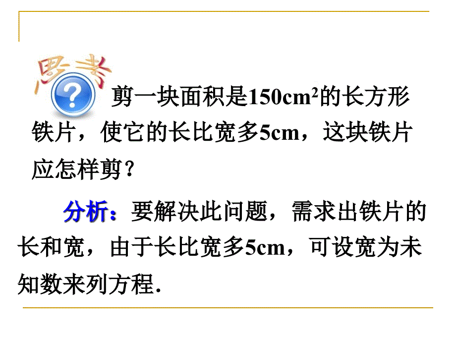 一元二次方程正稿_第4页