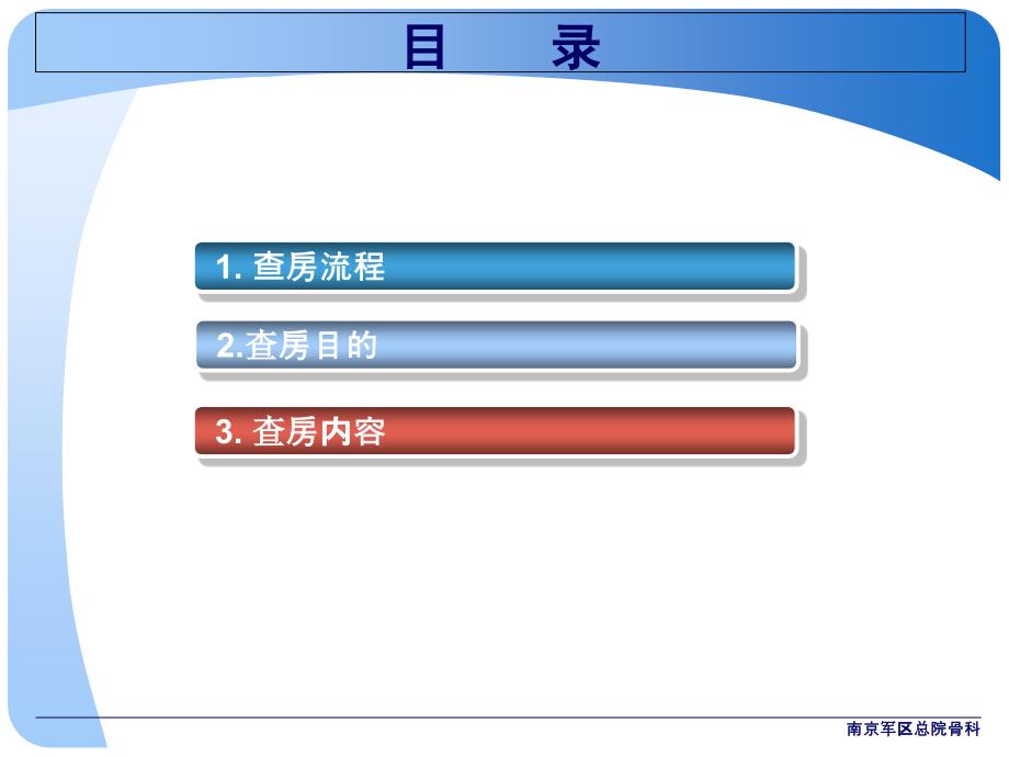 11最新双膝骨性关节炎文档资料_第1页