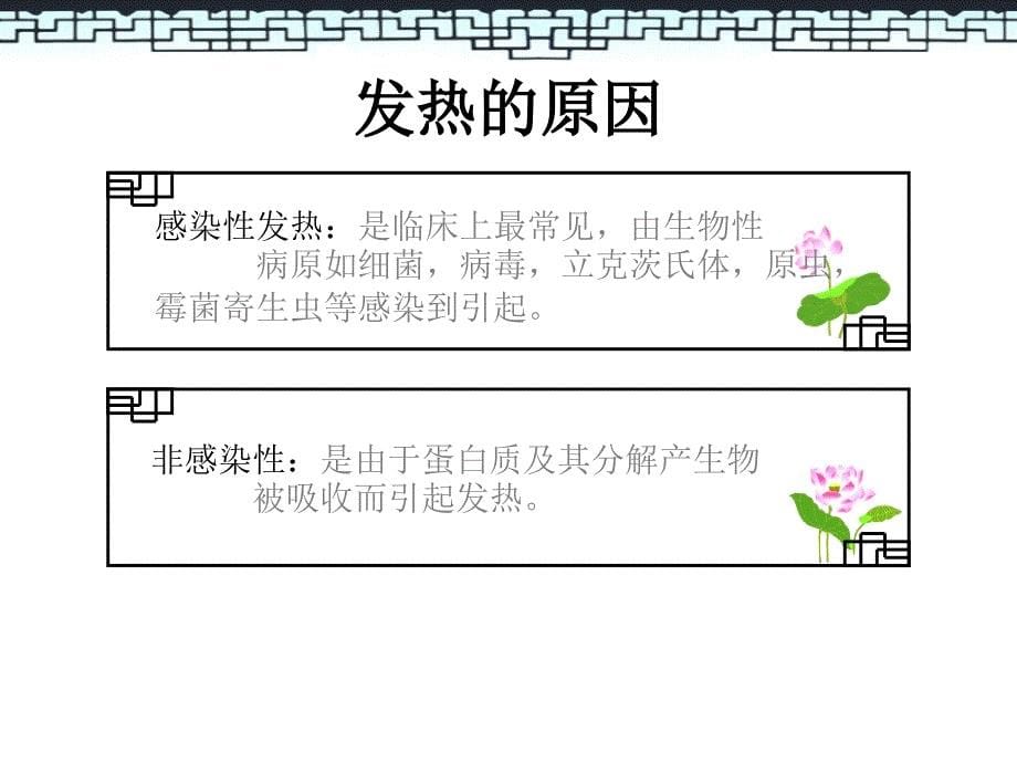 《生命体征评估》PPT课件.ppt_第5页