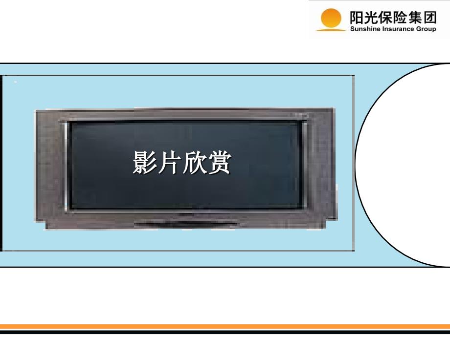 保险的意义与功用(岗前).ppt_第2页