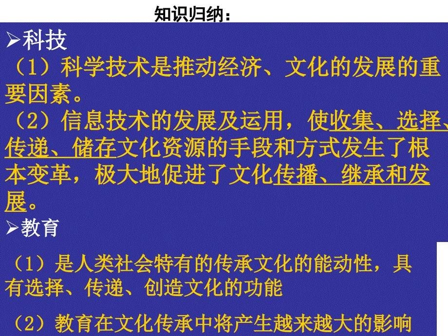 清明节是哪一天你看到清明节那天有哪些习俗和活动_第5页