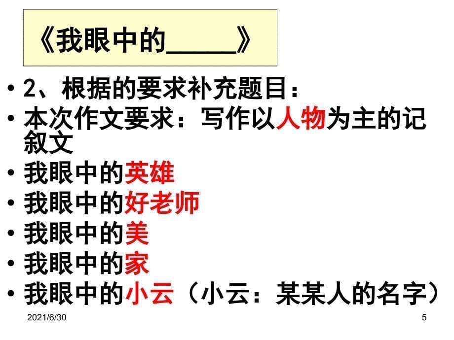 万能作文模式_第5页