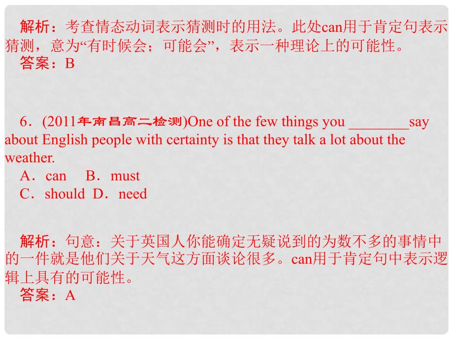 陕西省高三英语 单项填空复习 专题7 情态动词和虚拟语气课件_第4页