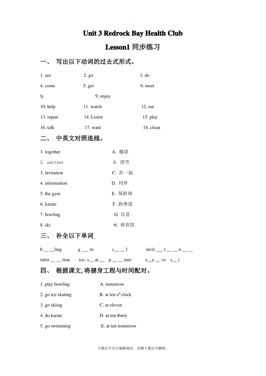 北师大版小学英语(一年级起点)六年级上册Unit 3 Redrock Bay Health Club_第1页