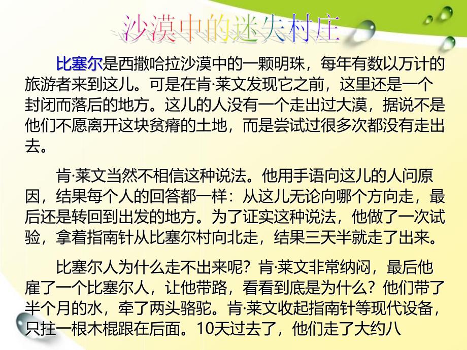 《心理健康》第六课ppt课件_第1页