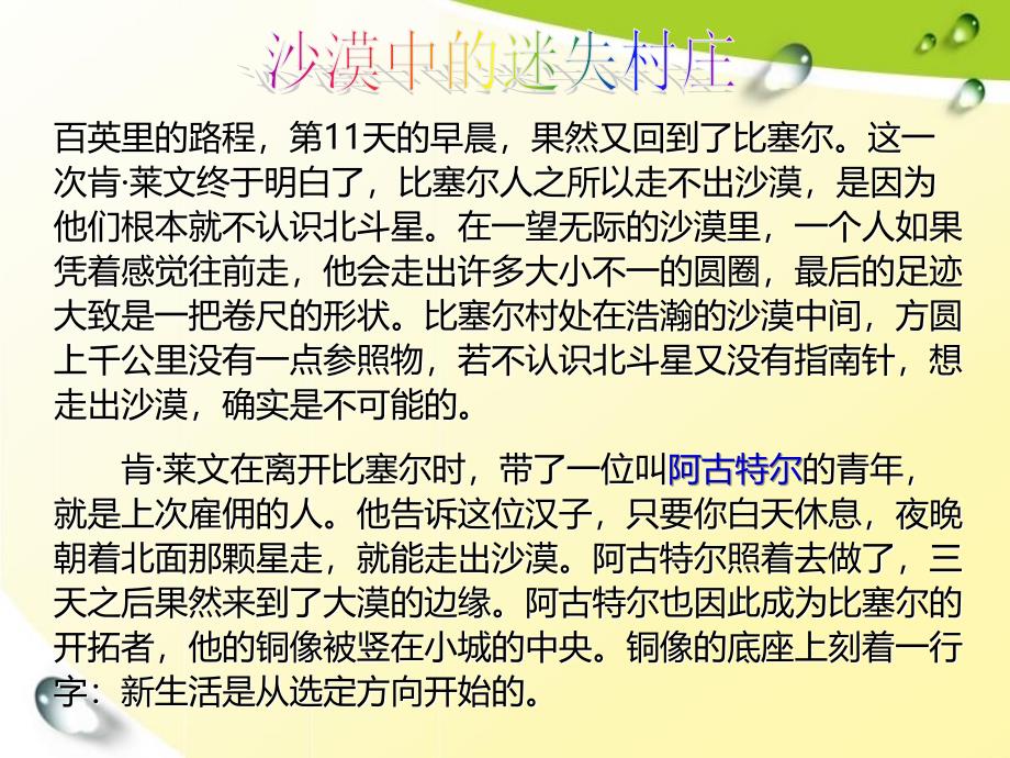 《心理健康》第六课ppt课件_第2页