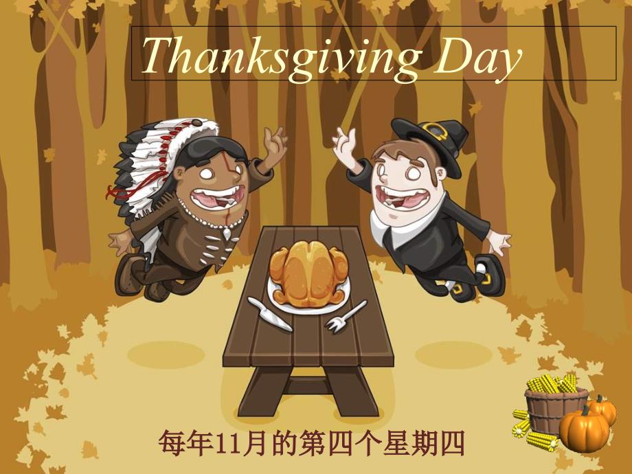 六上Unit1HappyThanksgiving课件_第4页