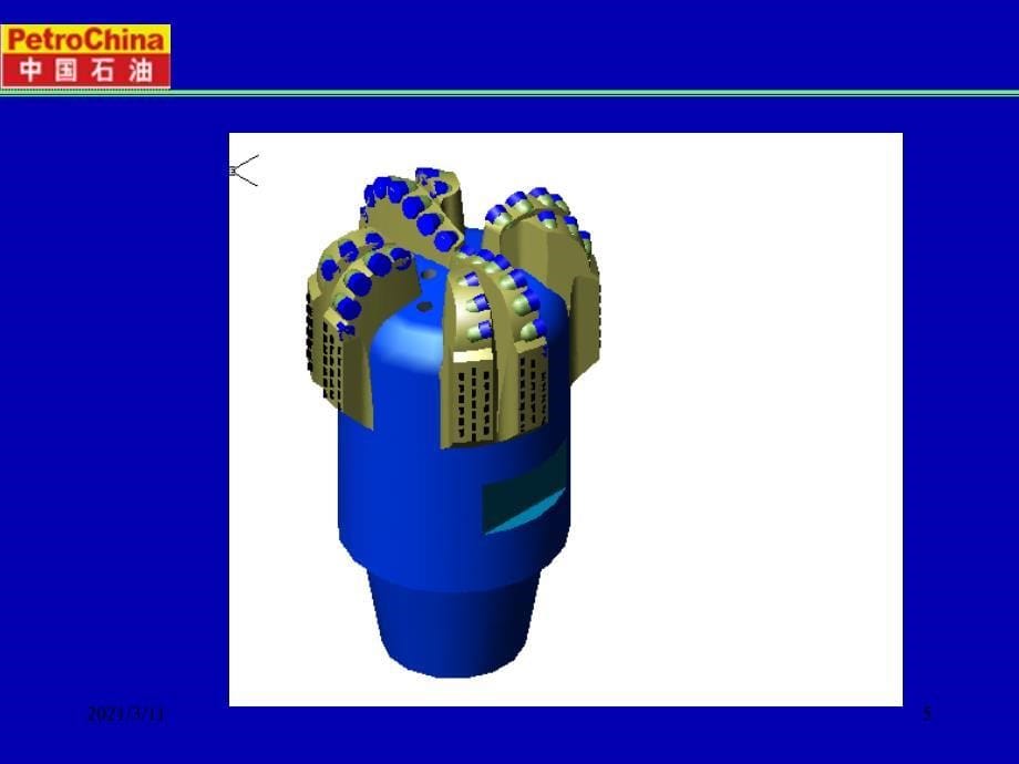 PDC钻头设计与优选技术_第5页