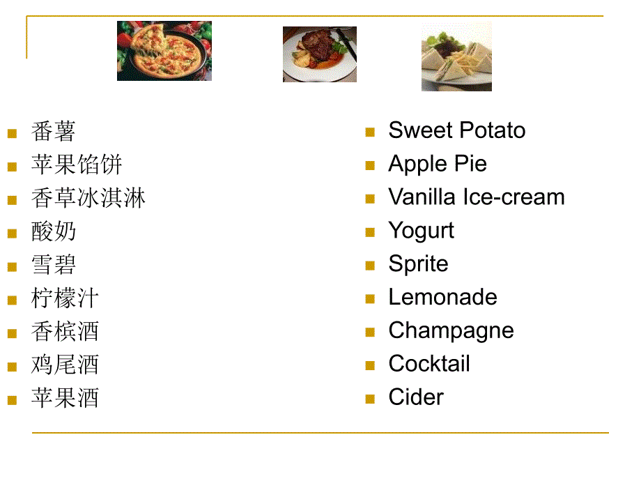 三年级下英语课件Unit7Attherestaurant北师大版_第3页