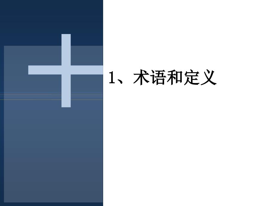 企业资金项目申报和管理流程._第2页