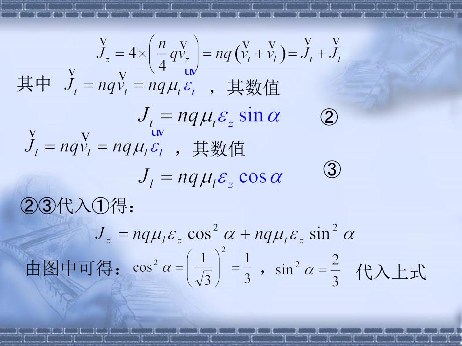 半导体物理第四章20题试证明锗的电导有效质量_第3页