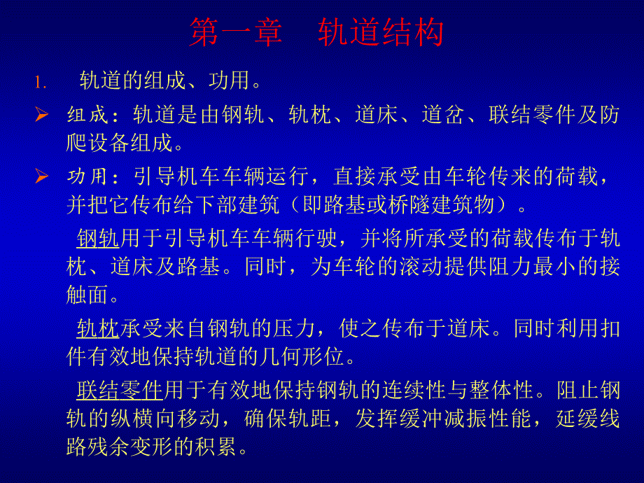 线路工程总复习_第2页