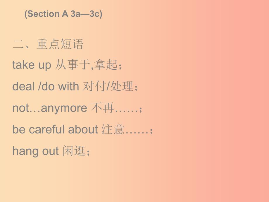 2019秋九年级英语全册 Unit 4 I used to be afraid of the dark Tuesday复现式周周练课件 新人教版.ppt_第3页