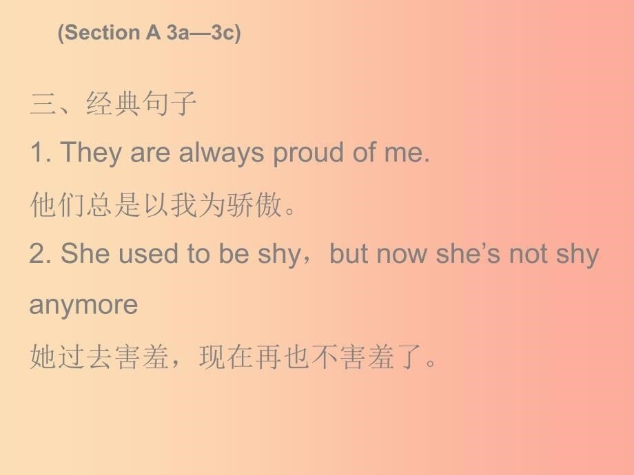 2019秋九年级英语全册 Unit 4 I used to be afraid of the dark Tuesday复现式周周练课件 新人教版.ppt_第5页