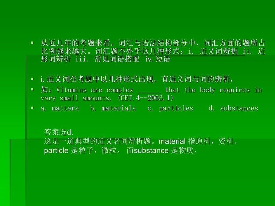 CET-4系列讲座之：词汇和语法结构完形填空.ppt_第5页