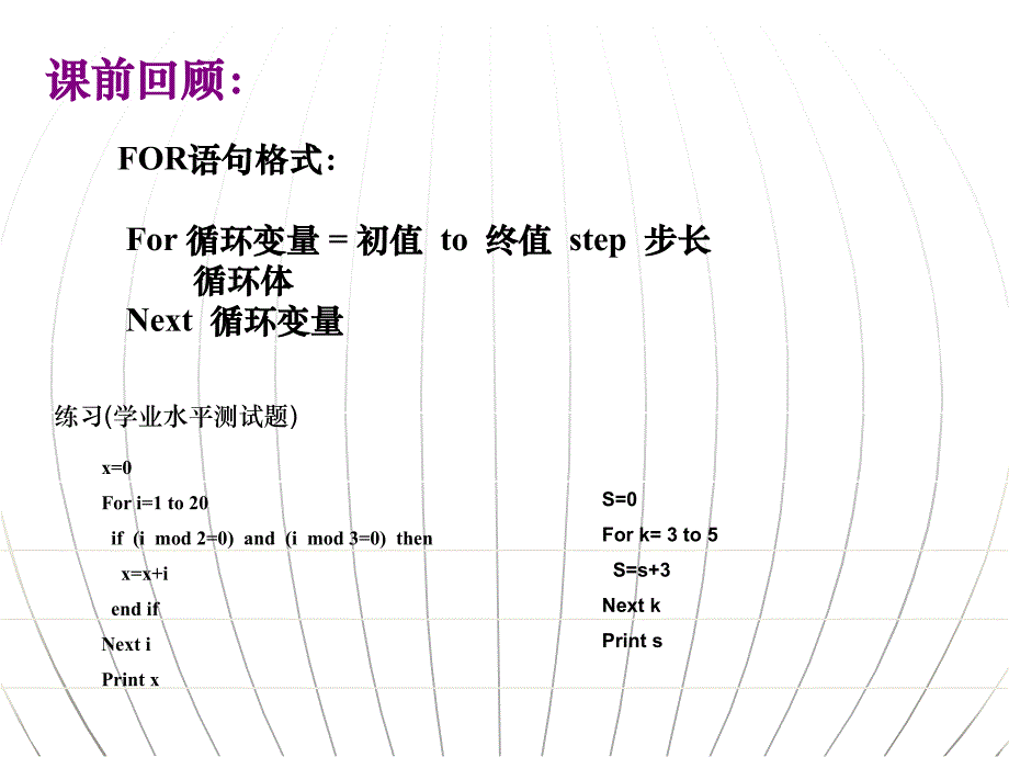 VB程序设计：do循环实例_第1页