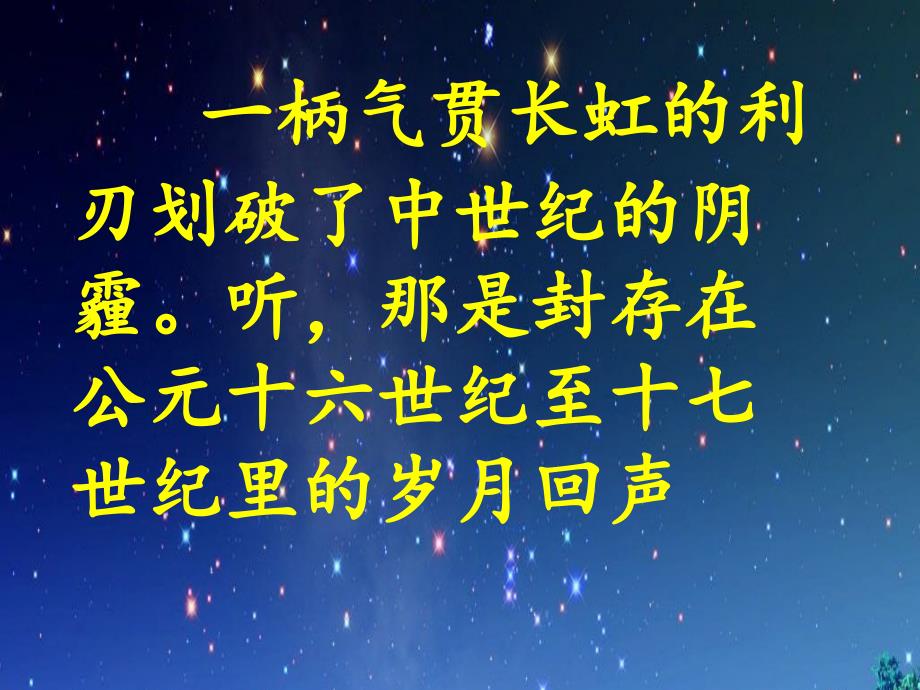 名著导读-莎士比亚戏剧.ppt_第1页