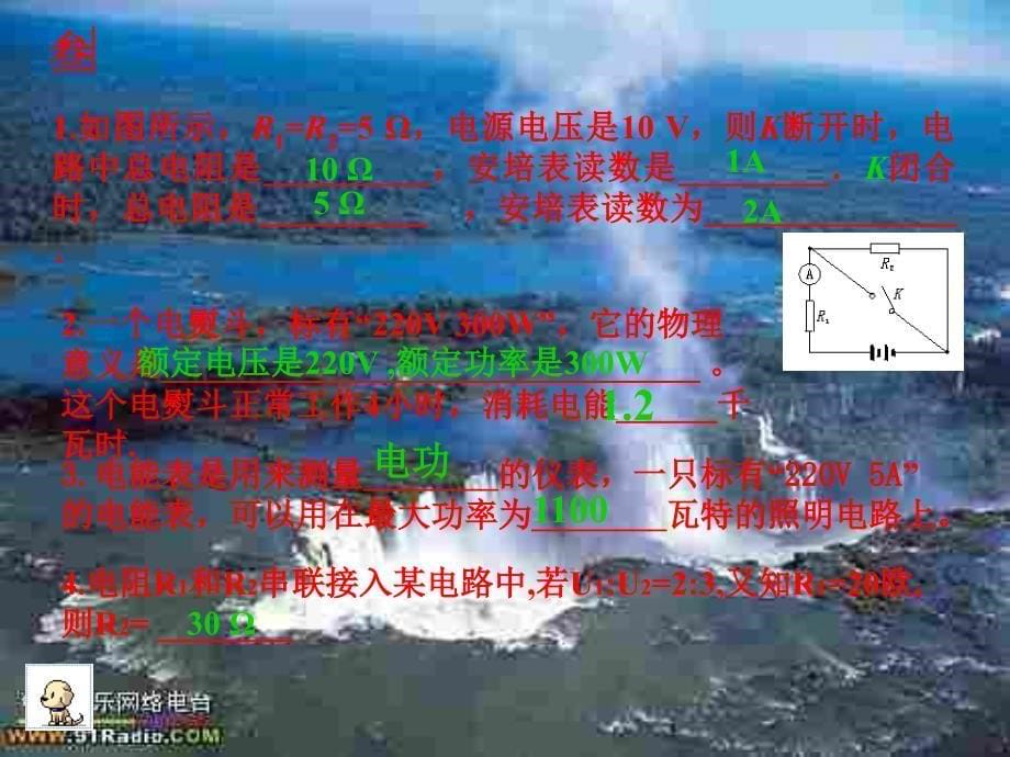 初二物理下学期物理竞赛_第5页