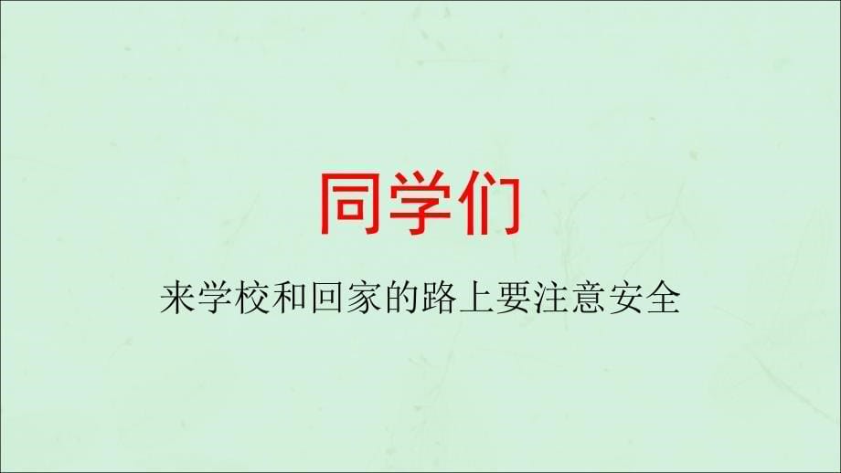 八年级历史下册第二单元社会主义制度的建立与社会主义建设的探索导学课件_第5页