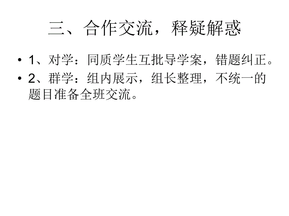 列方程解决问题_第4页