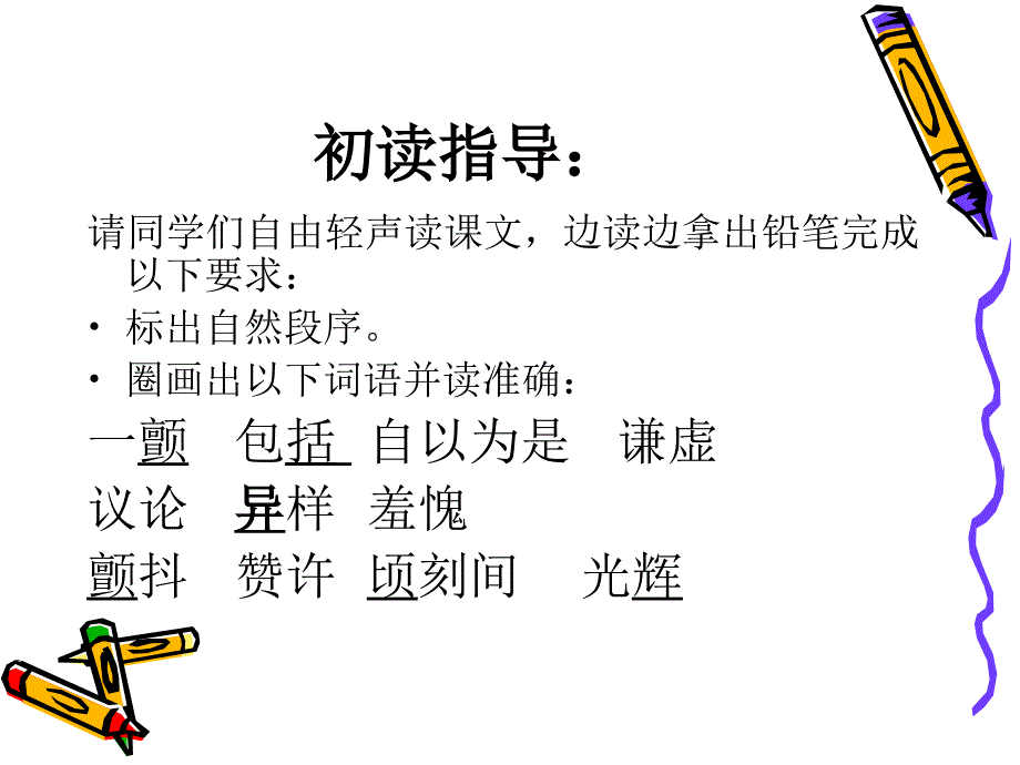 他投了自己一票_第2页