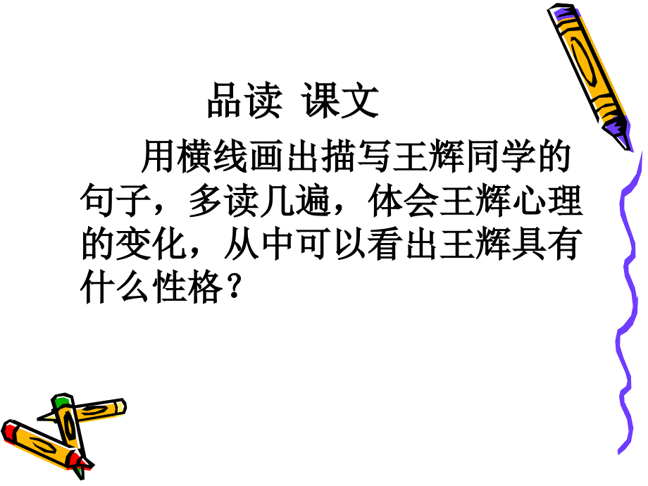 他投了自己一票_第4页