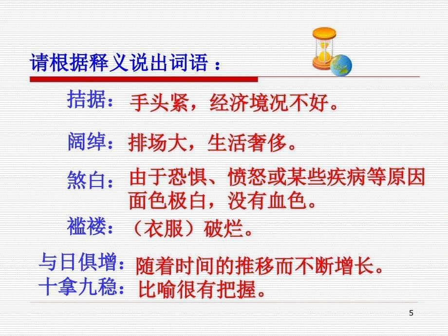 我的叔叔于勒优秀教案_第5页