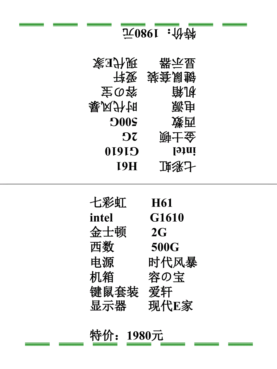 双面名牌会议桌牌模板_第1页