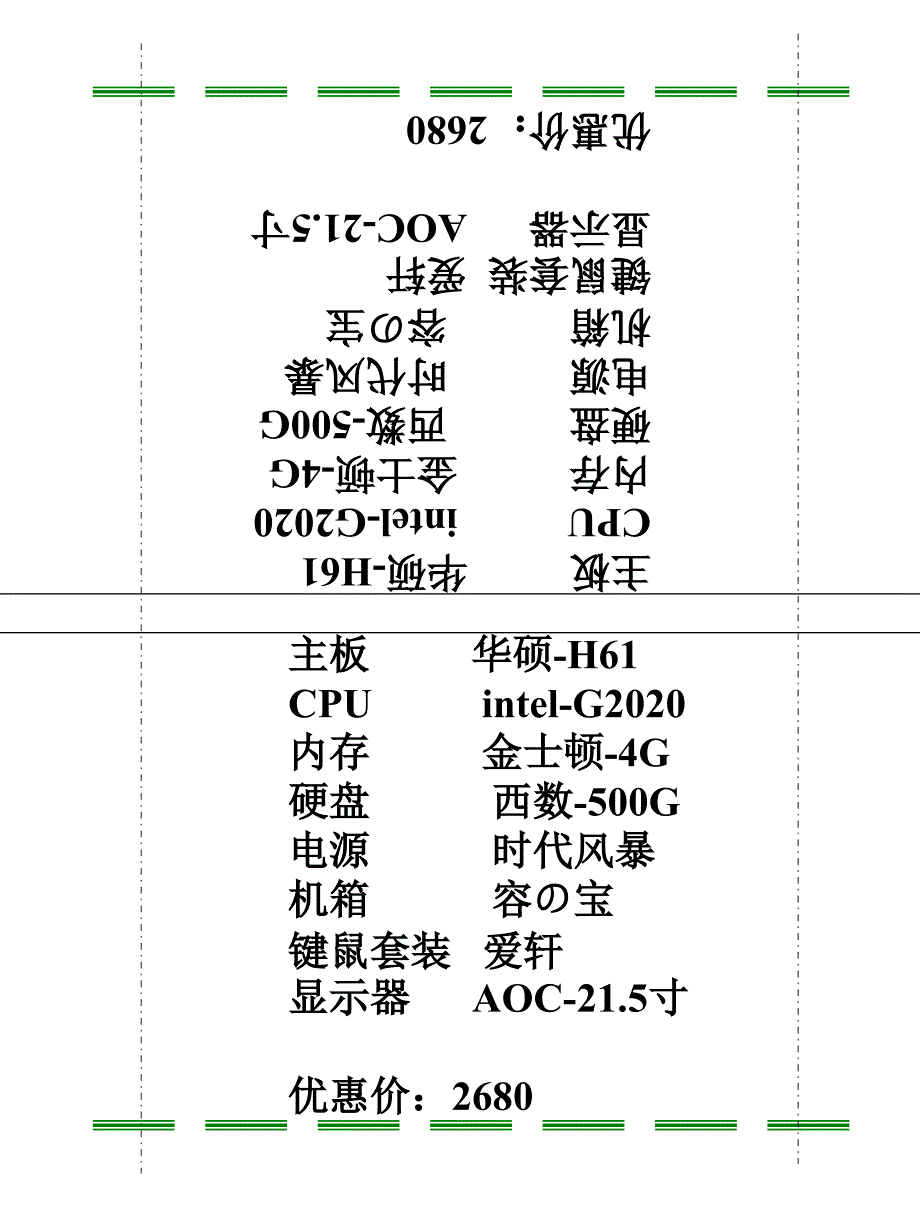 双面名牌会议桌牌模板_第2页