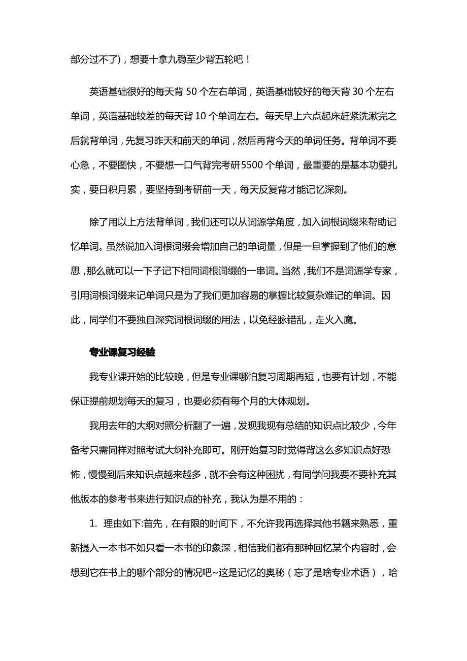 新版新乡医学院药学考研经验考研参考书考研真题_第4页