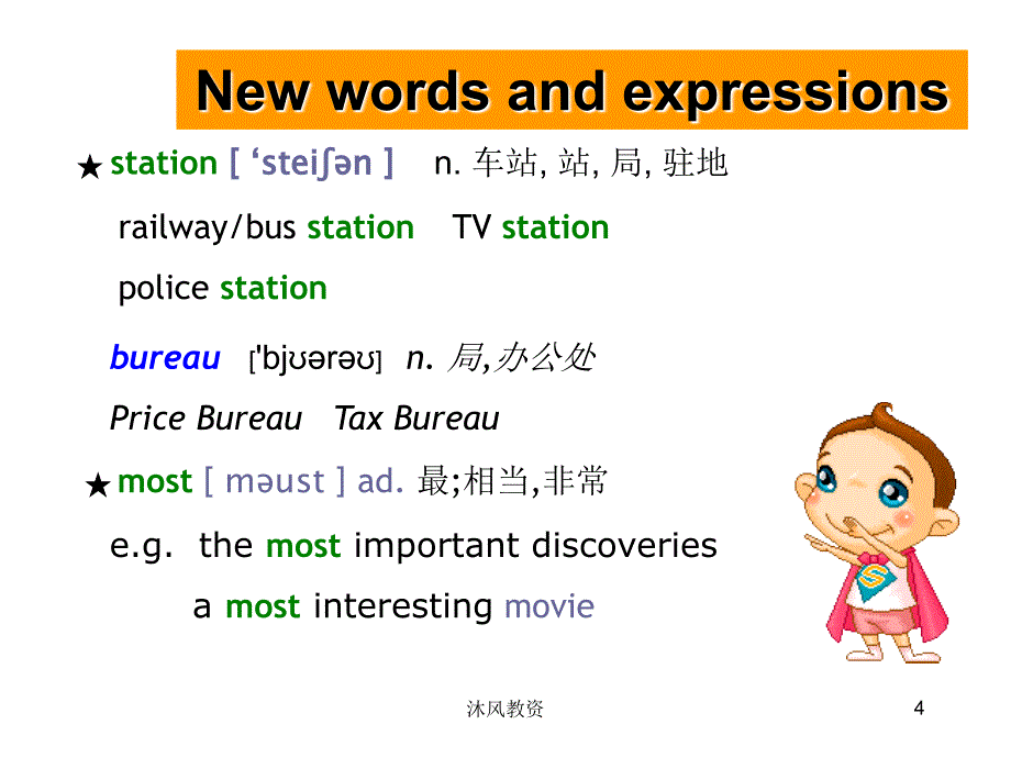 新概念英语第二册34课PPT课件谷风讲课_第4页