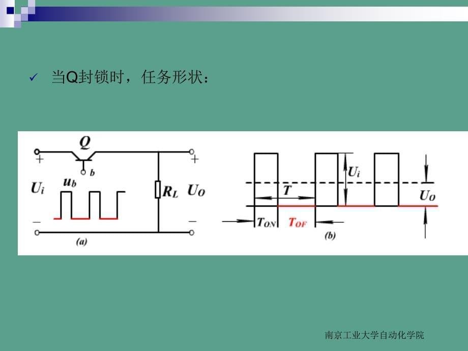 第4讲直流斩波电路1ppt课件_第5页