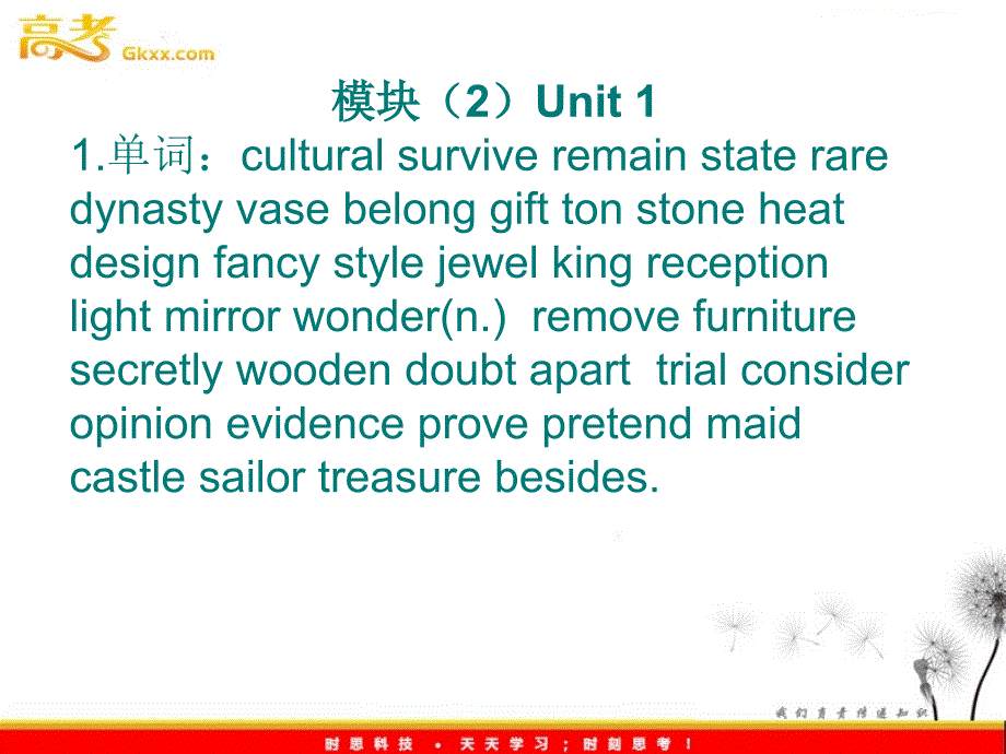 英语人教版必修2 1.6Unit1《Cultural relics》课件_第4页