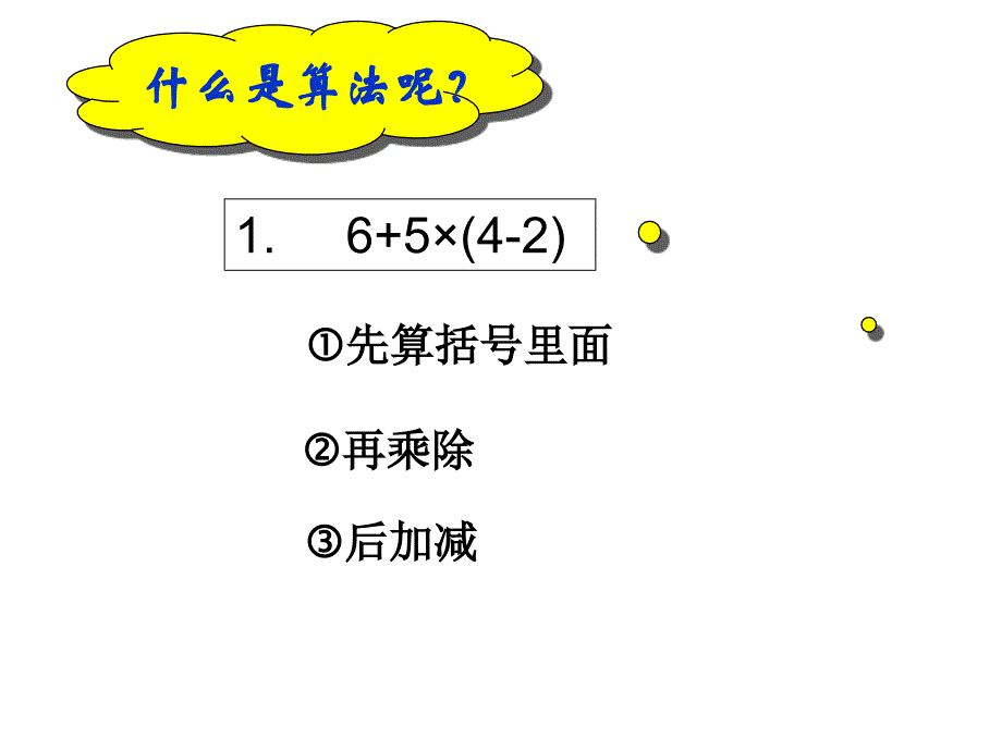 11算法与程序框图_第4页