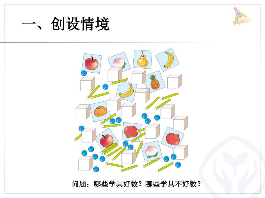 第6单元—认识11～20各数 (2)_第4页