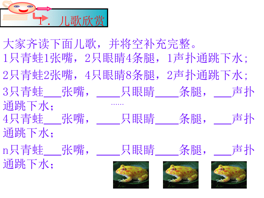 北师大版七上字母能表示什么_第2页