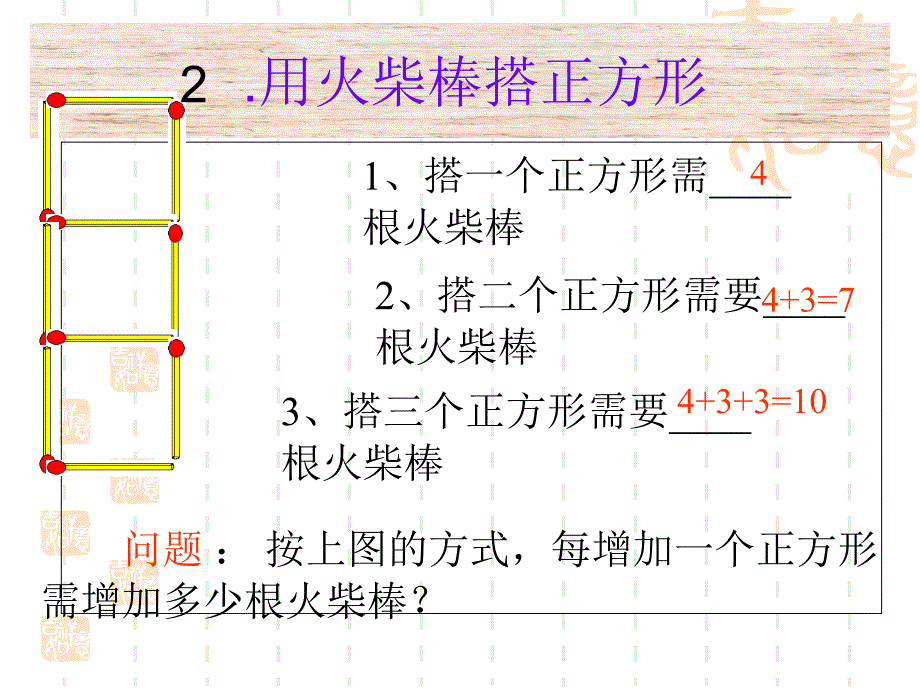 北师大版七上字母能表示什么_第3页