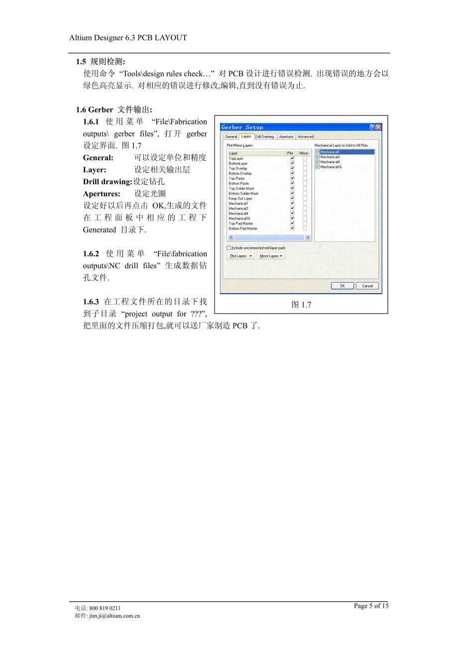 Altium Designer PCB 制作教程_第5页