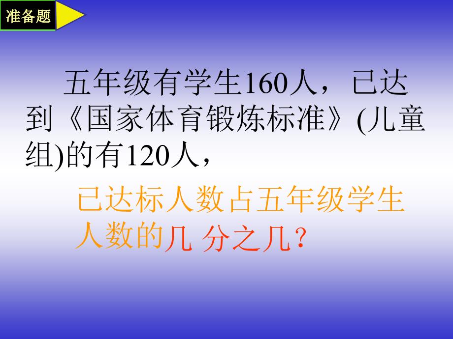 百分数的应用题一2_第4页