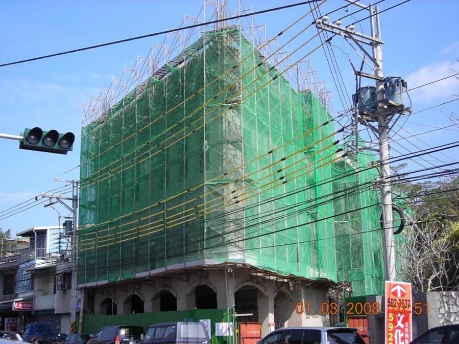 恩霖堂建进度教学课件_第3页