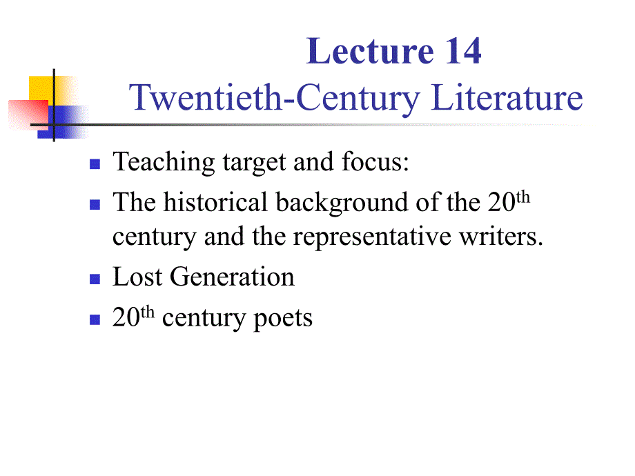 文学14-20thcenturyliterature.ppt_第1页