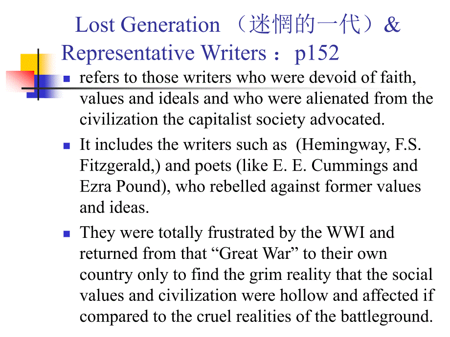 文学14-20thcenturyliterature.ppt_第4页