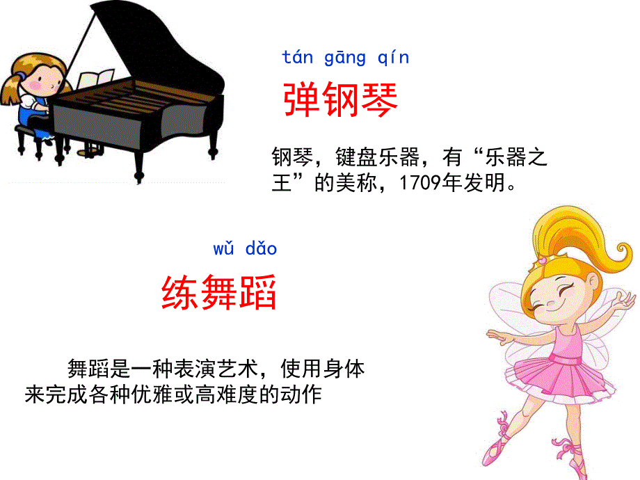 部编二上语文园地三_第3页