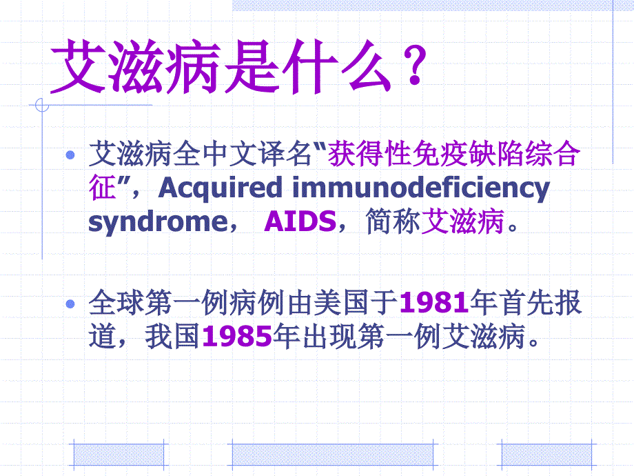 学校传染病讲座课件_第3页