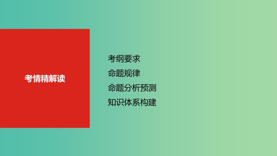 2019年高考化学总复习 专题08 氯及其化合物课件.ppt_第4页