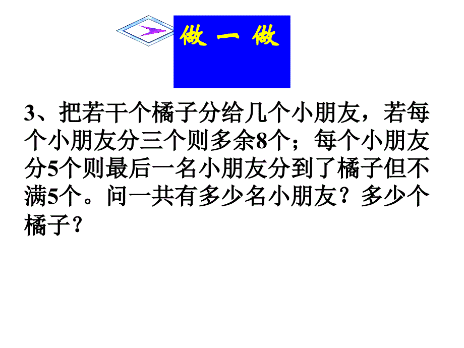 小兰准备用元买钢笔和笔记本已知一支钢笔元一_第4页