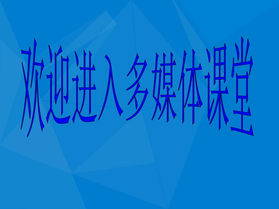 七年级历史下册灿烂的宋元文化二课件人教新课标版课件_第1页