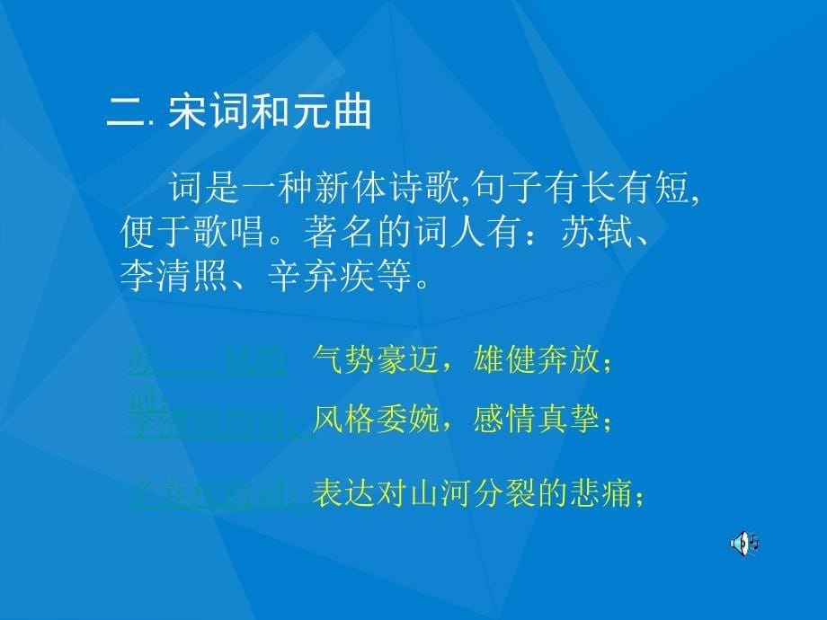 七年级历史下册灿烂的宋元文化二课件人教新课标版课件_第5页