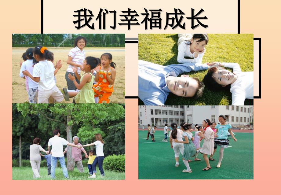 三年级品德与社会上册 心中的110课件6 苏教版.ppt_第2页