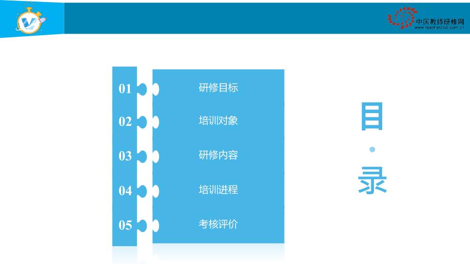 方案解读1102_第2页